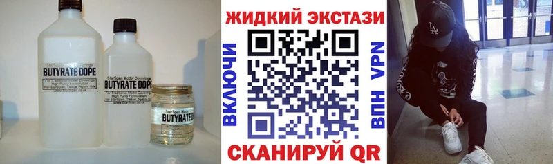 БУТИРАТ бутандиол  Черноголовка 