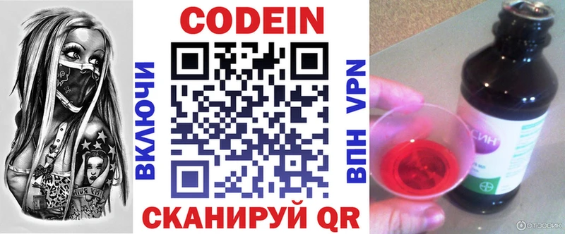 купить  сайты  Черноголовка  Кодеин Purple Drank 