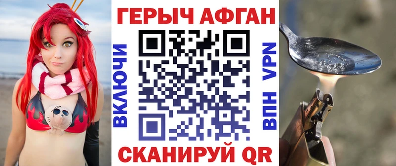 МЕГА рабочий сайт  наркота  Черноголовка  ГЕРОИН белый 