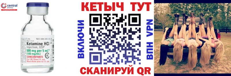 КЕТАМИН VHQ  kraken сайт  Черноголовка 