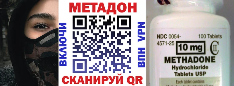 Метадон methadone  Черноголовка 